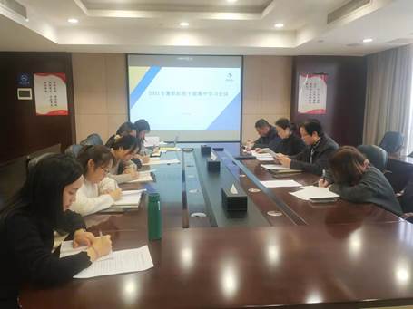 学业务 强本领 助发展 --买球（中国）纪委召开2021年度纪检干部集中学习会议