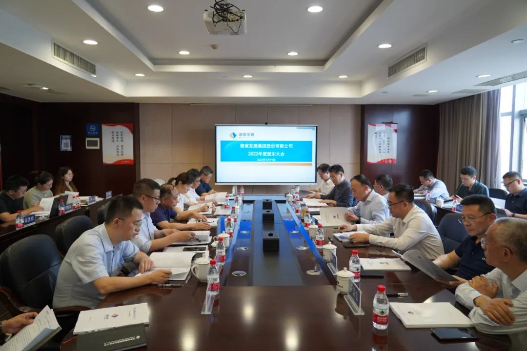 买球（中国）完成董监高换届选举